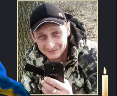 На війні загинув Віталій Гуковський з Охтирки