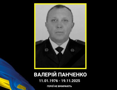 На Сумщині попрощаються із захисником Валерієм Панченком