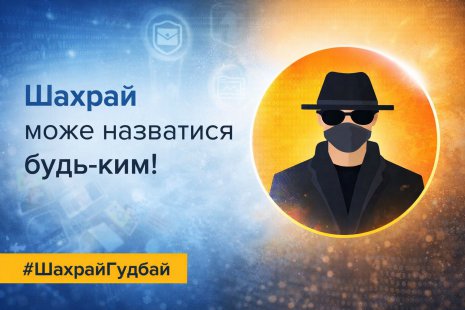 Мешканка Сумщини натрапила на шахраїв, готуючись до опалювального сезону