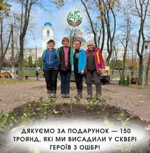 У сумському сквері Героїв 3-ої окремої штурмової бригади висадили 150 троянд подарених одеситами