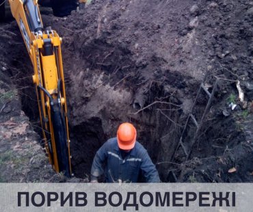 У Сумах через порив виключили воду в районі проспекта Свободи