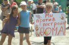 Новое поколение протеста. «Это наш двор! Мы не дадим его изуродовать!» — заявили дети из домов на ул.СКД застройщикам.