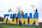 Патріотична інфраструктура