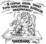 сумских чиновников хотят заставить заниматься делом