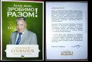 По власти из власти. Перед выборами Анатолия Епифанова вдруг не устроила вертикаль.